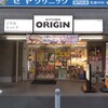 Kitchen Origin Seya Ten - キッチンオリジン 瀬谷店