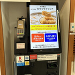 Tsuda no Matsubara Service Area Nobori Snack Corner - 