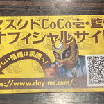 CoCo Ichiban Ya Yokosuka Honcho Sanchome Ten - 