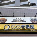 CoCo Ichiban Ya Yokosuka Honcho Sanchome Ten - 