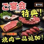 王様の焼肉 くろぬま - その他写真: