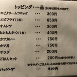 かつ処 らんかむ - カツカレーも、捨てがたい　※メニュンは、毎回、撮ってるので、今回は1ページだけで