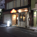 かつ処 らんかむ - 店の外観