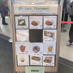 Ueno Dobutsuen Cafe Chameleon - 店頭メニュー。こりゃパンダ弁当だな。