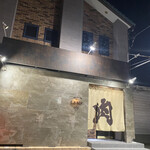 Koukyuu Private rooms Yakiniku LAMP Isesaki Tsunatori Ten - 