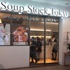 Soup Stock Tokyo Yokohama Landmark Plaza Ten - スープストックトーキョー 横浜ランドマークプラザ店