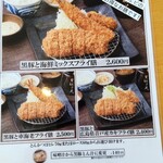 Tonkatsu Maisen Rumineogikuborestoran - 