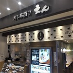 Dashi Chazuke En Wing Shinbashi Ten - えん ウィング新橋店