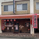 Shigechan Ramen - 