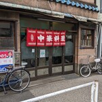 Komagata Ken - 店舗