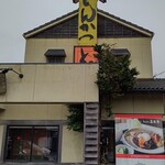 Tonkatsu Kitajo - 