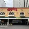 Joyful Kagoshima Chuo Eki Mae Ten - 