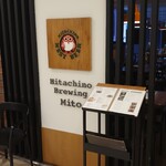 Hitachino Brewing Mito - 外観