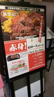 h Ikinari Steak Toyota Shikyo Ten - 