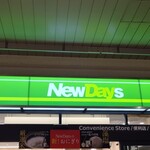 NEWDAYS Tachikawa Ten - コンビニは中国語で便利店