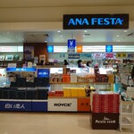 ANA FESTA Hakodate Robi Ten - お店