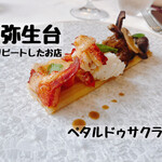 restaurant petale de Sakura - 