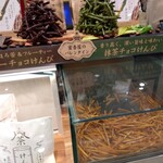 蜜香屋 ツチト - 