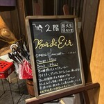 Bar de Eir - 案内