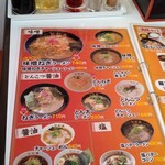 Ramen Tonta Kagawa Samukawa Ten - 