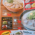 Umaya Ramen Hashima Ten - 