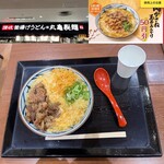 Marugame Seimen Ion Fudo Sutairu Konandai Ten - 