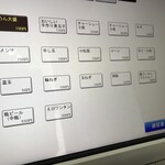 伊藤商店 - メニュー