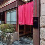 Yakiniku Aoyama Gaien - 