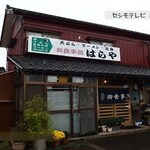 Haraya Shokudo - 店入口