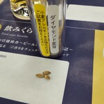 サントリー 天然水のビール工場 東京・武蔵野ブルワリー - ダイヤモンド麦芽（試食しました）