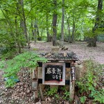 Konasu - 木立の中の看板