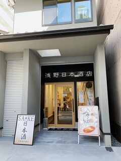 浅野日本酒店KYOTO - 