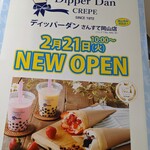 Dipper Dan Sansuteokayamaten - 看板