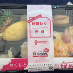 Obento no Kobayashi Esuparu Sendai Ten - 日替わり弁当¥450