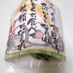 Onigiri Batake Harebare Fukuoka Mitsukoshi Ten - 