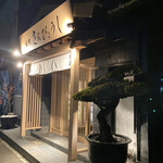 Private rooms Yakiniku Sanbyoshi Bettei - 