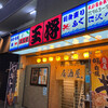 Izakaya Osho - 