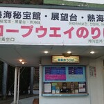 Umisora Cafe - 