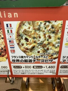 h Pizza Olive Odakyu Sagamiono Eki Konai Ten - 