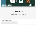 Starbucks Coffee Jei Aaru Shin Osaka Arude Ten - デジタルクーポン500円