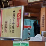 Tanaka Ya - 本日のおすすめ品