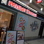 mister Donut Kawanishi Noseguchi Shop - 