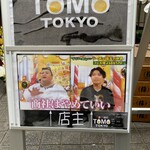 RaMen TOMO TOKYO - 