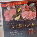 Sumibi Yakiniku Ichiban - 