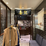 Heigei Ginza Ten - 