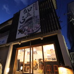 Chiryu Coffee Ten - 