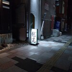 Koshiken - 