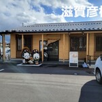 本格炭火焼うなぎ えん - 平屋建てのお店  雰囲気良さげ