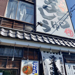 Misogura Ramen Marushuu - 