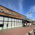 Kamisato Service Area Nobori Sen - 